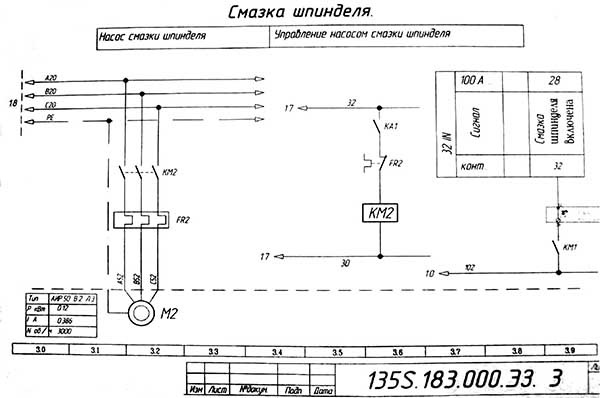 Схема електрична керування мастилом шпинделя токарного верстата 16Б16Т1 Схема електрична керування мастилом шпинделя токарного верстата 16Б16Т1